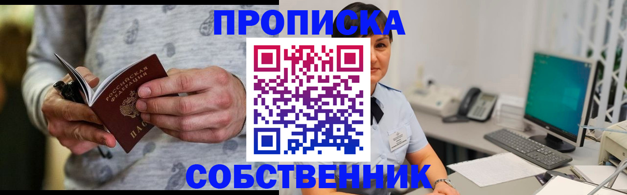 регистрация для дет. сада в Ейске