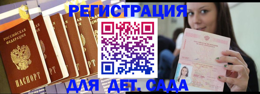прописка от собственника в Ейске